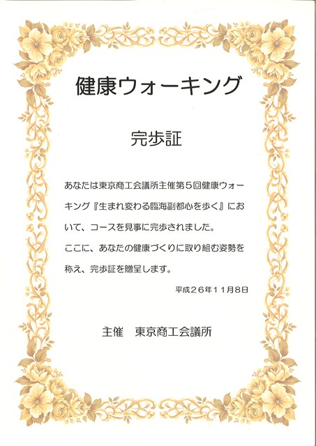 kanposho
