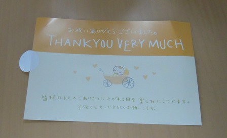 uchiiwai_card_rio_s