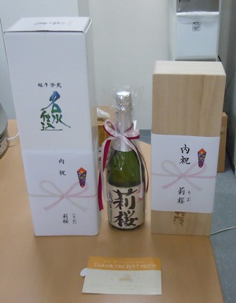 uchiwai_sake_rio