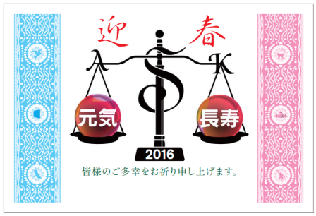 ask_nenga2016s